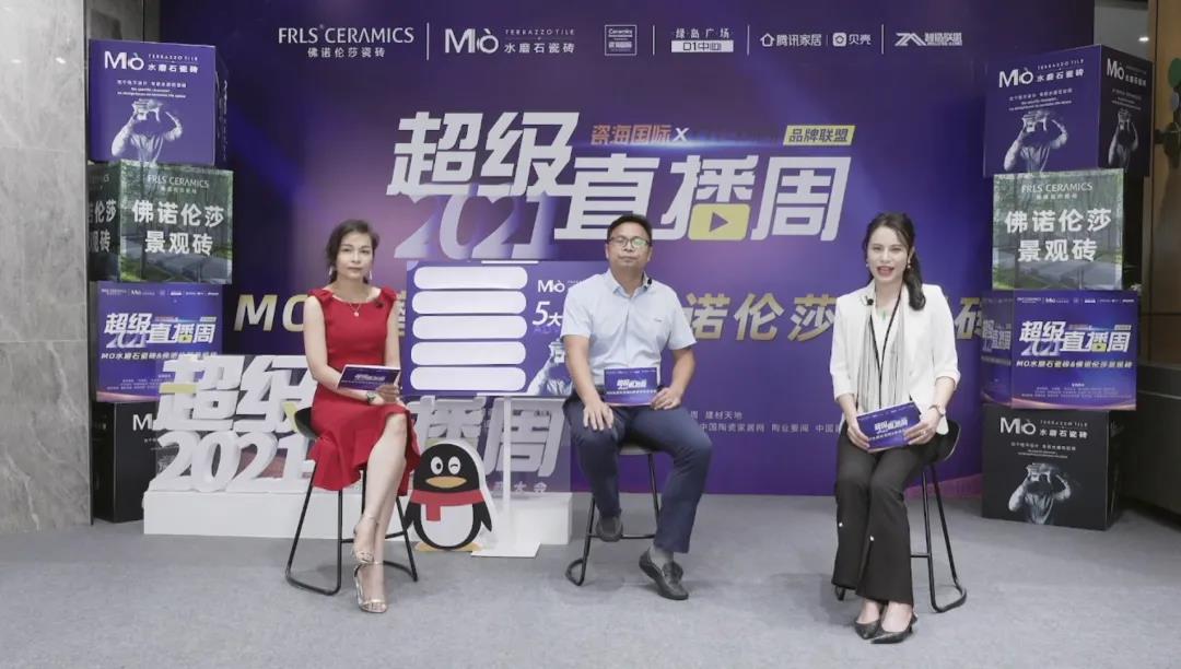 MO水磨石瓷磚，景觀(guān)厚磚,FRLS