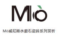 MO水磨石瓷磚，景觀(guān)厚磚,FRLS