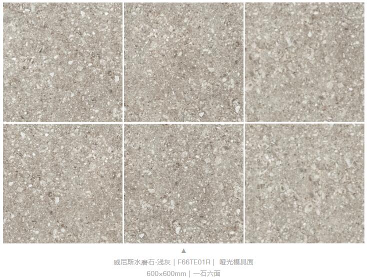 MO水磨石瓷磚，景觀(guān)厚磚,FRLS