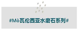 MO水磨石瓷磚，景觀(guān)厚磚,FRLS