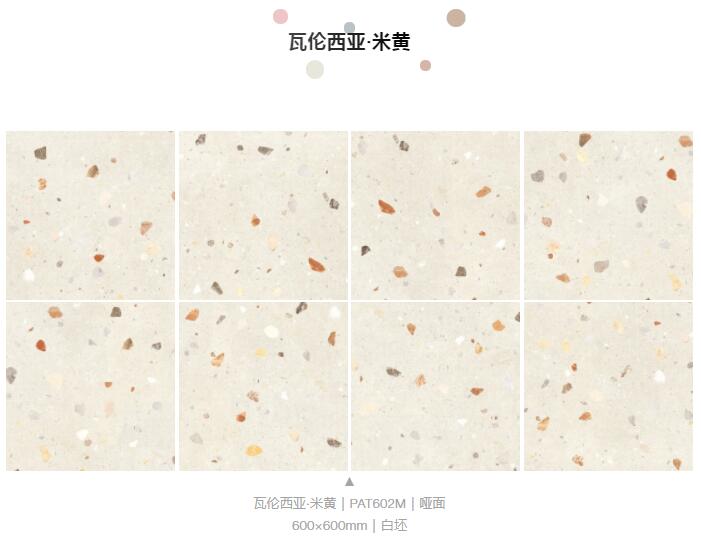 MO水磨石瓷磚，景觀(guān)厚磚,FRLS