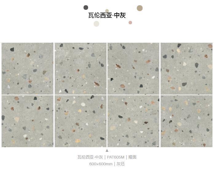 MO水磨石瓷磚，景觀(guān)厚磚,FRLS