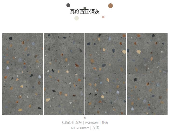 MO水磨石瓷磚，景觀(guān)厚磚,FRLS