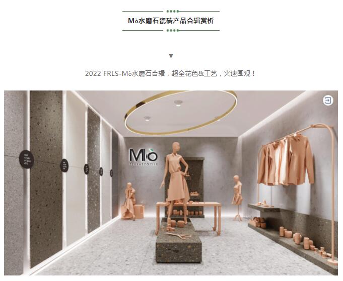 MO水磨石瓷磚，景觀(guān)厚磚,FRLS