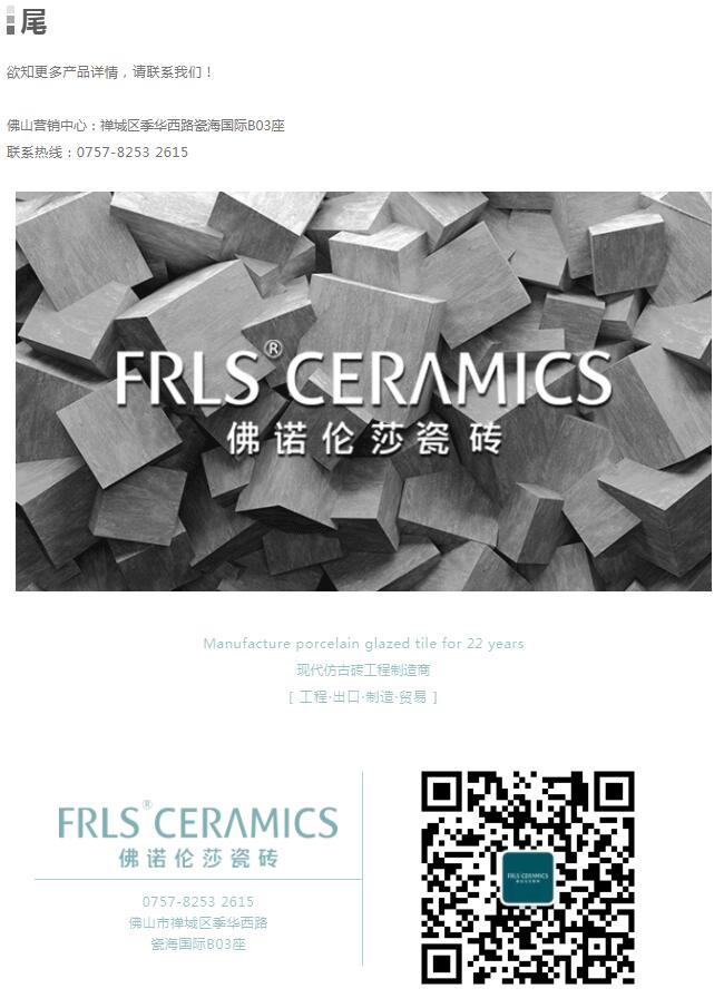 MO水磨石瓷磚，景觀(guān)厚磚,FRLS