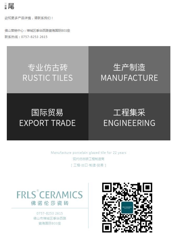 MO水磨石瓷磚，景觀(guān)厚磚,FRLS