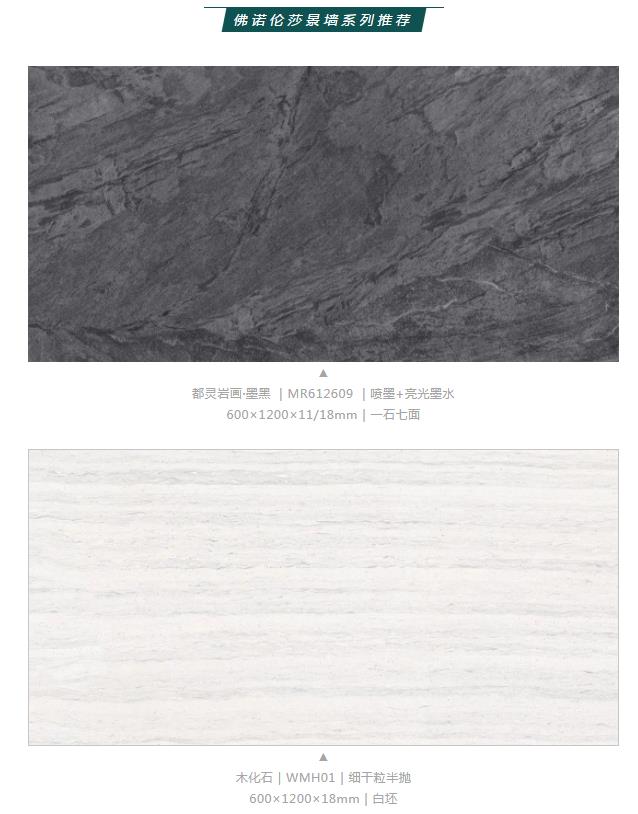 MO水磨石瓷磚，景觀(guān)厚磚,FRLS