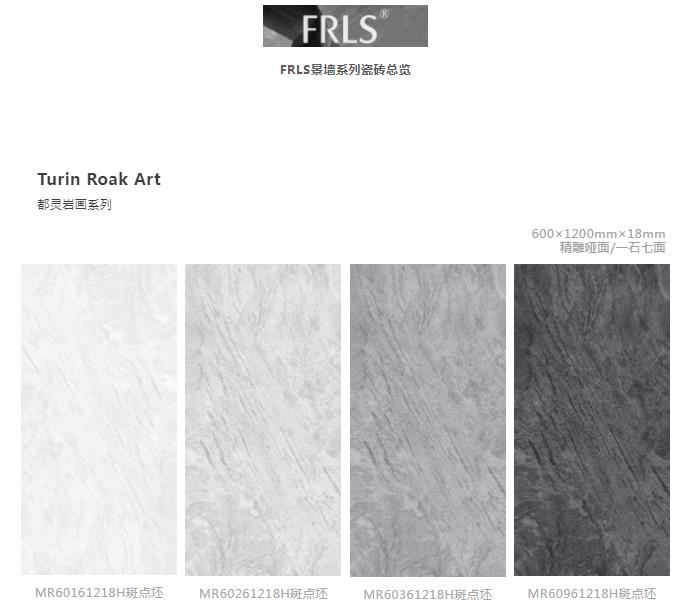 MO水磨石瓷磚，景觀(guān)厚磚,FRLS
