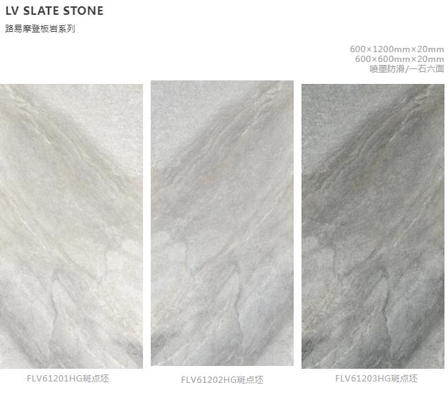 MO水磨石瓷磚，景觀(guān)厚磚,FRLS