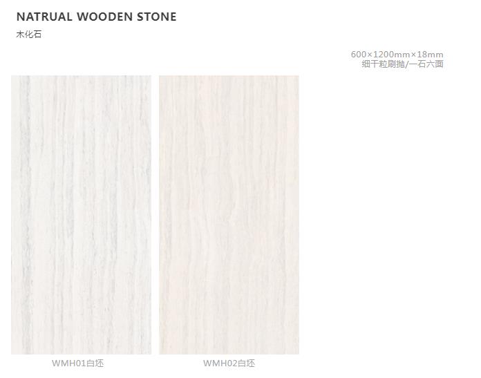 MO水磨石瓷磚，景觀(guān)厚磚,FRLS